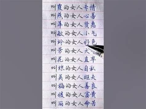 名字的含義